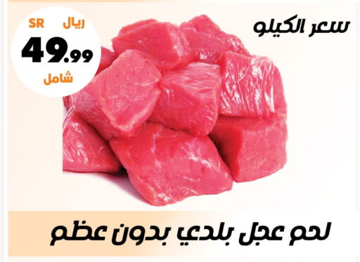 لحم عجل available at أسواق الرشيد in مملكة العربية السعودية, السعودية, سعودية - الرياض