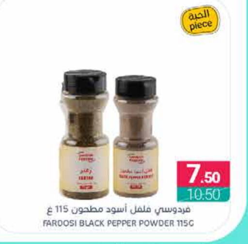 بهارات available at اسواق المنتزه in مملكة العربية السعودية, السعودية, سعودية - المنطقة الشرقية