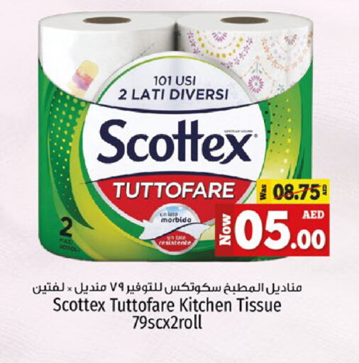 available at Kenz Hypermarket in UAE - Sharjah / Ajman