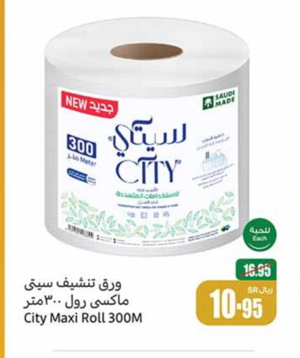 available at Othaim Markets in KSA, Saudi Arabia, Saudi - Ar Rass