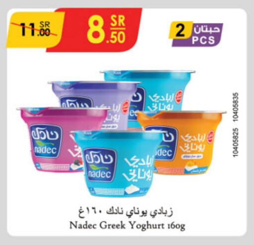 NADEC Greek Yoghurt available at Danube in KSA, Saudi Arabia, Saudi - Riyadh