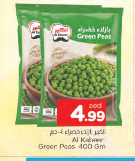 Peas available at المدينة in الإمارات العربية المتحدة , الامارات - الشارقة / عجمان