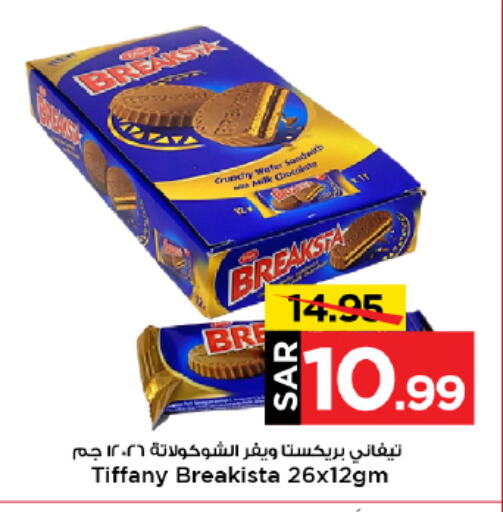 تيفاني available at مارك & سيف in مملكة العربية السعودية, السعودية, سعودية - الأحساء‎