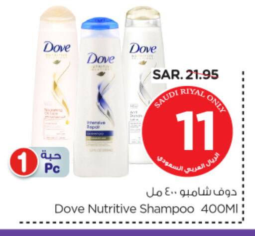 DOVE Shampoo / Conditioner available at Nesto in KSA, Saudi Arabia, Saudi - Dammam