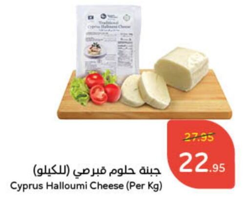 Halloumi available at Hyper Panda in KSA, Saudi Arabia, Saudi - Qatif