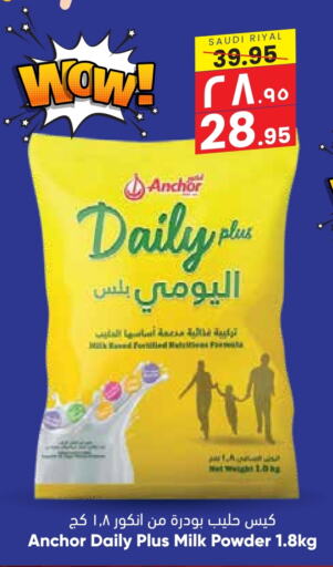 ANCHOR Milk Powder available at City Flower in KSA, Saudi Arabia, Saudi - Sakaka