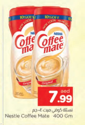 COFFEE-MATE Coffee Creamer available at AL MADINA in UAE - Sharjah / Ajman