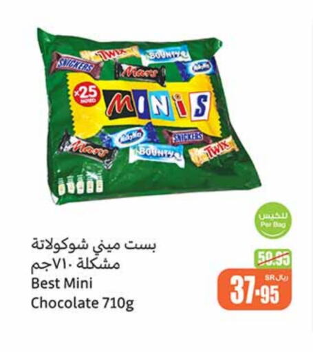 available at Othaim Markets in KSA, Saudi Arabia, Saudi - Bishah