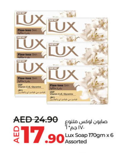 LUX available at Lulu Hypermarket in UAE - Fujairah