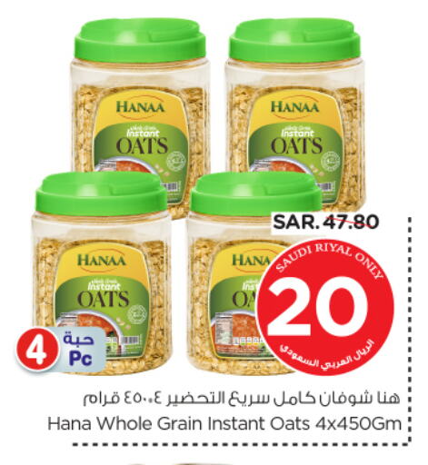 Hanaa Oats available at Nesto in KSA, Saudi Arabia, Saudi - Al Khobar