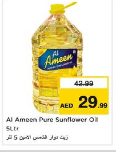 AL AMEEN Sunflower Oil available at Nesto Hypermarket in UAE - Sharjah / Ajman