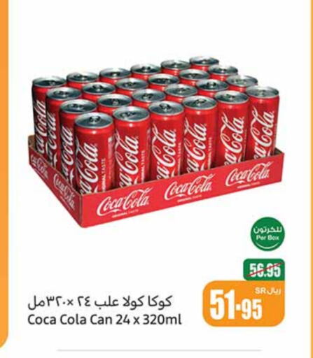 available at Othaim Markets in KSA, Saudi Arabia, Saudi - Mecca