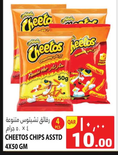 available at Marza Hypermarket in Qatar - Al Rayyan