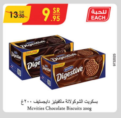 available at Danube in KSA, Saudi Arabia, Saudi - Mecca