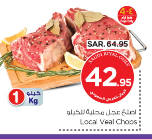 Veal available at Nesto in KSA, Saudi Arabia, Saudi - Al Hasa