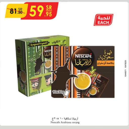 NESCAFE Coffee available at Danube in KSA, Saudi Arabia, Saudi - Al Khobar