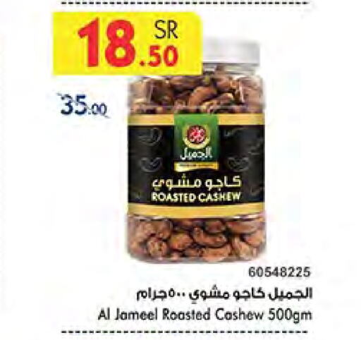 available at Bin Dawood in KSA, Saudi Arabia, Saudi - Medina