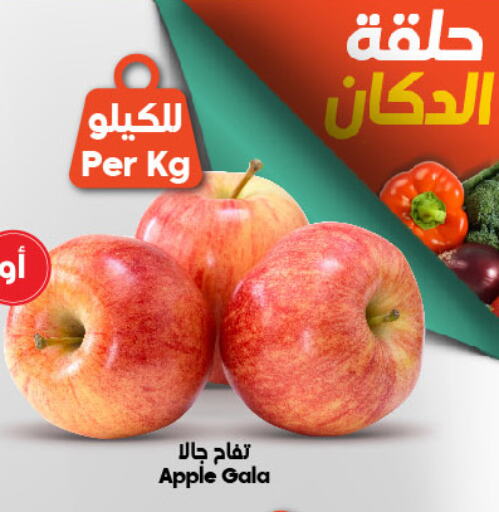 Apples available at Dukan in KSA, Saudi Arabia, Saudi - Ta'if