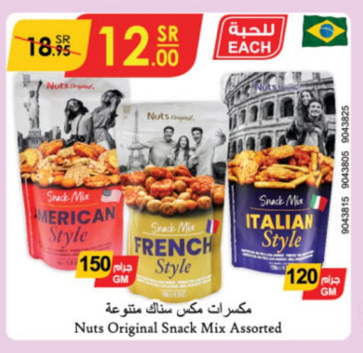 available at Danube in KSA, Saudi Arabia, Saudi - Tabuk