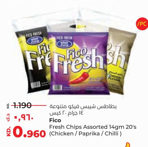 Paprika Chilli available at Lulu Hypermarket  in Kuwait - Jahra Governorate