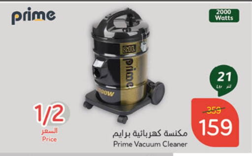 Vacuum Cleaner available at Hyper Panda in KSA, Saudi Arabia, Saudi - Hafar Al Batin