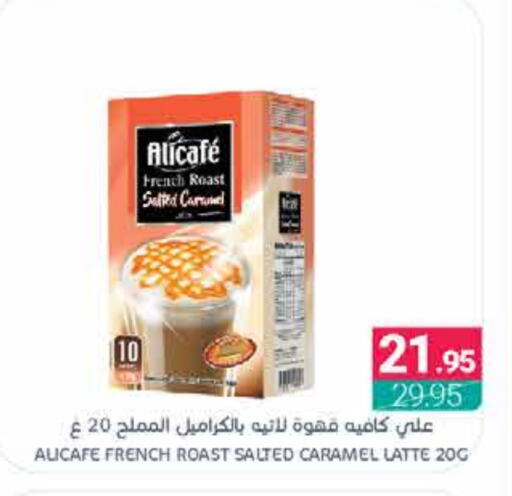 ALI CAFE Coffee available at Muntazah Markets in KSA, Saudi Arabia, Saudi - Dammam