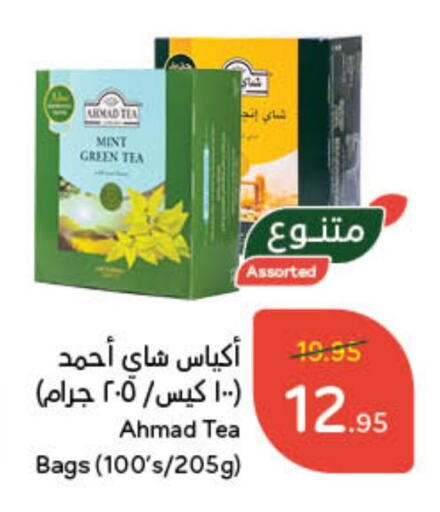 AHMAD TEA Tea Bags available at Hyper Panda in KSA, Saudi Arabia, Saudi - Yanbu