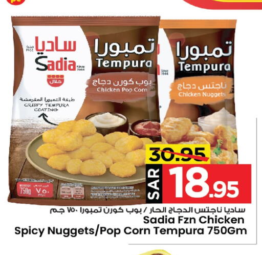 SADIA Chicken Nuggets available at Mark & Save in KSA, Saudi Arabia, Saudi - Al Khobar