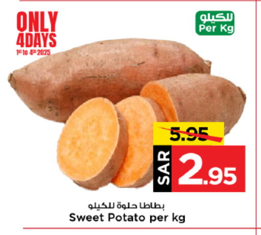 Sweet Potato available at مارك & سيف in مملكة العربية السعودية, السعودية, سعودية - الأحساء‎