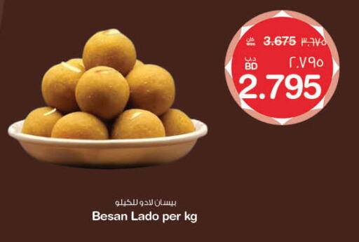 available at MegaMart & Macro Mart  in Bahrain