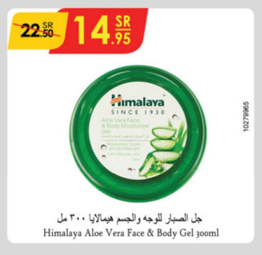 HIMALAYA available at Danube in KSA, Saudi Arabia, Saudi - Jazan