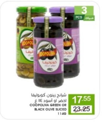 كوبوليفا available at  مـزايــا in مملكة العربية السعودية, السعودية, سعودية - القطيف‎