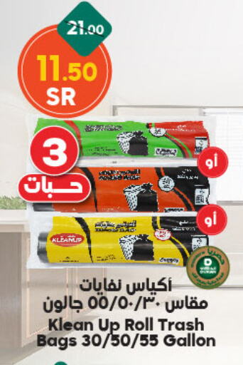 available at Dukan in KSA, Saudi Arabia, Saudi - Ta'if