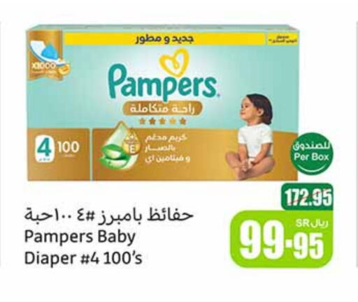 Pampers available at Othaim Markets in KSA, Saudi Arabia, Saudi - Rafha