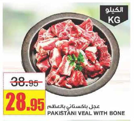 Veal available at Al Sadhan Stores in KSA, Saudi Arabia, Saudi - Riyadh