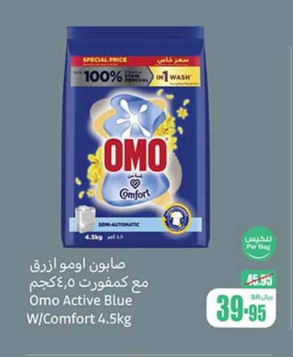 COMFORT Detergent available at Othaim Markets in KSA, Saudi Arabia, Saudi - Ar Rass