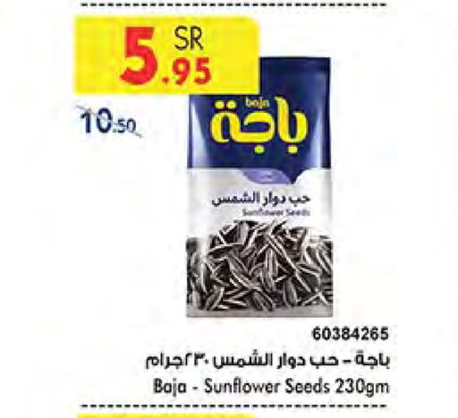 available at Bin Dawood in KSA, Saudi Arabia, Saudi - Medina