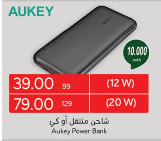 Powerbank available at Hyper Panda in KSA, Saudi Arabia, Saudi - Unayzah