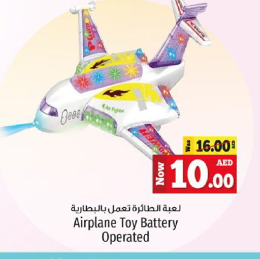 available at Kenz Hypermarket in UAE - Sharjah / Ajman