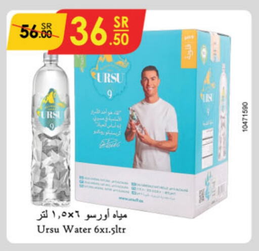 available at Danube in KSA, Saudi Arabia, Saudi - Al Hasa