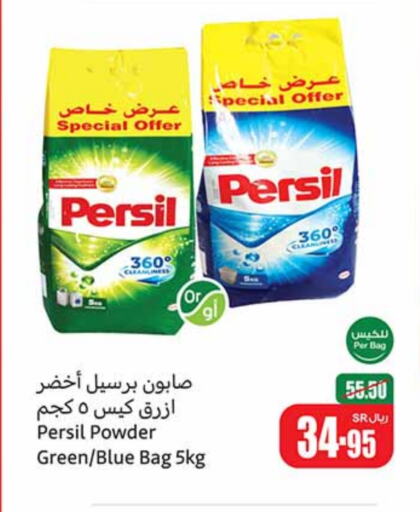 PERSIL Detergent available at Othaim Markets in KSA, Saudi Arabia, Saudi - Buraidah