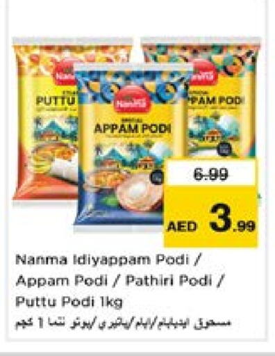 NANMA Rice Powder available at Nesto Hypermarket in UAE - Sharjah / Ajman