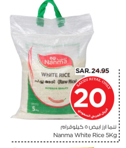 NANMA White Rice available at Nesto in KSA, Saudi Arabia, Saudi - Jubail