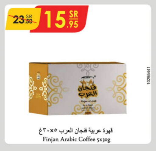 Coffee available at Danube in KSA, Saudi Arabia, Saudi - Al Khobar