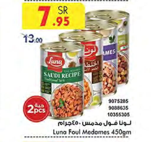 LUNA available at Bin Dawood in KSA, Saudi Arabia, Saudi - Medina