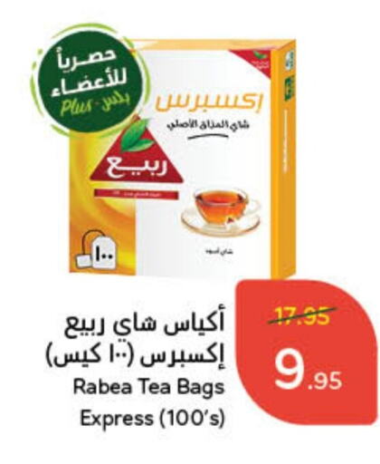 RABEA Tea Bags available at Hyper Panda in KSA, Saudi Arabia, Saudi - Buraidah