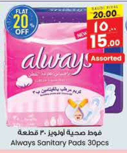 ALWAYS available at City Flower in KSA, Saudi Arabia, Saudi - Sakaka