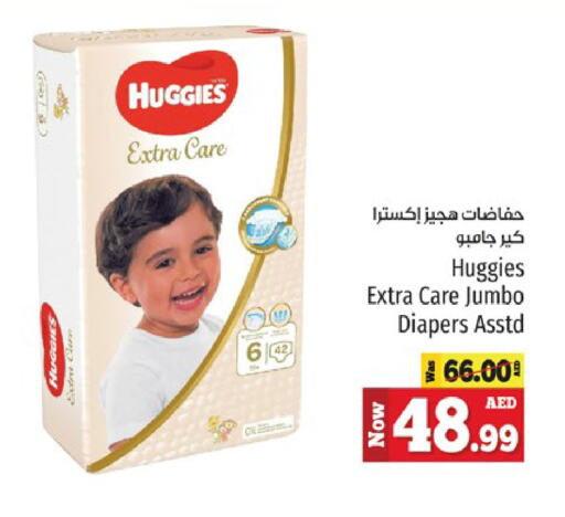 available at Kenz Hypermarket in UAE - Sharjah / Ajman