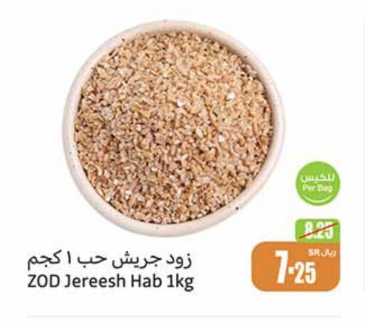 available at Othaim Markets in KSA, Saudi Arabia, Saudi - Bishah