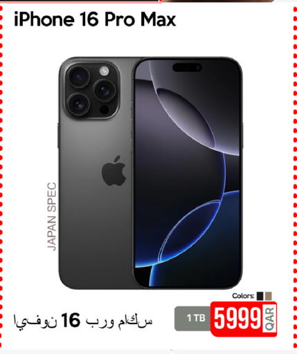 أبل آيفون 16 available at آي كونكت in قطر - الدوحة